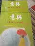 意林18周年纪念书ABCD全4册初中版全套 经典珍藏本读者文摘 初高中生作文素材课外阅读文学热点文章课外书 20周年青少年励志阅读套装书 促销！【2册】意林18周年纪念书CD 实拍图
