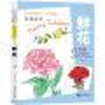 绘画技巧（鲜花）彩色铅笔绘画从入门到精通 自学彩铅画入门教程书 实拍图