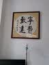 紫腾随轩字画中式客厅装饰画玄关书房茶室励志壁画办公室禅意挂画装裱 宁静致远 60*60cm红木色实木框 实拍图