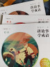 小学生必备的成语故事和小古文（共11本）小学生必读笑读漫画  实拍图