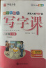 华夏万卷 六年级上册英语练字帖 小学生教材同步写字课 2023秋6年级人教PEP版书法本 暑假作业 于佩安英文斜体硬笔临摹描红练习本（共2册） 实拍图