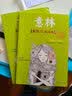 意林18周年纪念书ABCD全4册初中版全套 经典珍藏本读者文摘 初高中生作文素材课外阅读文学热点文章课外书 20周年青少年励志阅读套装书 促销！【2册】意林18周年纪念书AB 实拍图