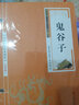 三十六计+孙子兵法+六韬三略+鬼谷子 中国古代谋略经典（国学经典套装4册） 实拍图