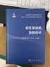 航空发动机涡轮设计 实拍图