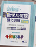 周计划 小学数学应用题+计算题+几何题强化训练（5年级）（套装共3册）（赠周计划本 附答案详解 课外提优训练 全国通用 新国标大字版） 实拍图