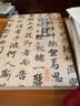 行为与因果：寂护、莲花戒《摄真实论（疏）》业因业果品译注与研究/佛教观念史与社会史研究丛书 实拍图