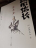 日本战国群雄系列全套8册典藏版 织田信长丰臣秀吉武田信玄德川家康日山冈庄八司马辽太郎 实拍图
