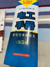 电工类实用手册大系：电工手册（第5版） 实拍图
