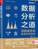 大数据原理与实战图文详解  chatgpt聊天机器人人工智能分布式非关系型数据库架构Hadoop Hbase Hive Spark Flink ETL Kafka大数据分析机器深度学习大数据技术架构 实拍图