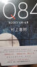 1Q84 BOOK 2（7月-9月） 实拍图