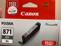 佳能（Canon）CLI-871XL GY 大容量灰色墨盒(适用MG7780/TS9080/TS8080) 实拍图