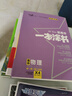 【新华正版包邮】初中知识清单2026新版全彩版 初中七八九年级通用知识点大全基础知识手册 曲一线中考总复习全国通用工具书 化学 实拍图