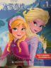 迪士尼流利阅读（冰雪奇缘1、冰雪奇缘2、冰雪奇缘2完美终结篇）提升阅读力 小学二年级水平（3册套装） [7-9岁] 实拍图