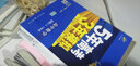 曲一线 5年高考3年模拟：高中数学（选修2-3 人教B版 2020版高中同步 五三） 实拍图
