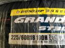 邓禄普（DUNLOP）轮胎/汽车轮胎 225/60R18 100H GRANDTREK ST30 原厂配套新奇骏 实拍图