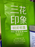 三花茶叶 茉莉花茶 印象系列浓香名茶 口粮茶 泡茶盖碗茶 印象明前郁露60g* 实拍图