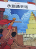 阿历克斯历险记（套装共10本） 实拍图