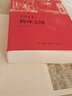 滇西抗战微观战史三部曲（套装共3册）：1944腾冲之围+1944松山战役笔记+1944龙陵会战   余戈 著    北京三联 实拍图
