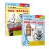 公文式教育：我的第一本手工游戏书动物乐园 交通工具4-5岁（共2册）会动的纸玩具 益智儿童游戏书DIY全脑开发 剪纸做手工亲子游戏书儿童创意手工书 儿童安静书  实拍图