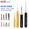 杰锐德（JRready）重载端子退针器适用西霸士浩亭哈丁唯恩线束插头连接器取针工具 【ST5140】重载端子退针器套装 实拍图
