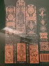 世界装饰纹样图典 世界古今纹饰百科全书4000种纹样图案四千年装饰艺术的视觉盛宴涵盖人类衣食住行 实拍图