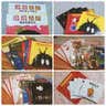 给孩子的思维拓展绘画书（全4册）  实拍图