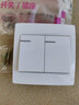 飞雕86型暗装二开单控开关电灯开关电源面板家用2位双开单联白色 实拍图