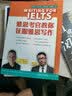雅思考官教你征服雅思写作IELTS 实拍图