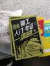 钣金加工实战技巧 实拍图