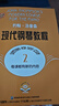 约翰·汤普森现代钢琴教程2 大汤2 新版扫码赠送配套视频 钢琴入门教程 原版引进图书 实拍图