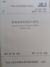 中华人民共和国行业标准（JGJ 340-2015）：建筑地基检测技术规范 晒单实拍图