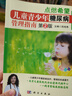 儿童青少年糖尿病管理指南（第2版） 实拍图