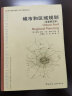 城市和区域规划（原著第5版）/国外城市规划与设计理论译丛 实拍图