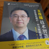 价值共生：数字化时代的组织管理（陈春花教授新作）（智元微库出品）图书 实拍图