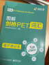 华研外语2024春剑桥PET词汇+听力+阅读 B1级别 KET/小学英语四五六456年级/小升初/自然拼读/语法系列 实拍图