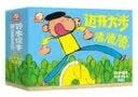 铃木绘本郁金香系列：迈开大步腾腾腾（全24册）4大主题助力成长关键期：社交力+品格+情商+情感培养    实拍图