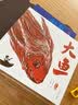 大鱼 最美中国系列图画书 浙江卷 温岭海角版画 渔民特色生活 保冬妮 早教启蒙 实拍图
