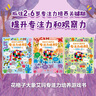 花格子大象艾玛专注力培养游戏书（全3册）?【2-6岁】大卫·麦基等著 实拍图