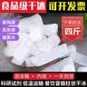 喜峰干冰干冰烟雾食品级干冰次日达降温烟雾运输低温实验用野餐用品 江浙沪皖10公斤送2斤 实拍图