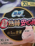 苏菲安心裤熟睡夜用裤型卫生巾安睡裤量大防漏安全裤拉拉裤 L 20片 含赠到手44片 实拍图