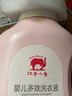 红色小象婴儿多效洗衣液婴幼儿宝宝儿童酵素皂液深层清洁去污渍机洗手洗 组合装2.2L（1.2L+500ml*2） 实拍图