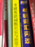 新东方 2024恋练不忘：考研英语词组识记与应用大全 考研单词词组2024考研英语一二适用可搭黄 实拍图