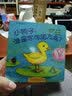 宝宝认知系列(套装全2册)：小兔子，你喜欢吃什么呀？+小鸭子，谁是你的朋友呢？ 0-2岁 童立方出品 实拍图