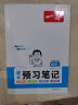一本初中数学课本预习笔记七年级上册（RJ版）2023秋初一同步阅读课堂笔记课前学霸预习衔接课后巩固 实拍图