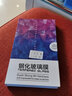 菲科斯【两片装】适用华为nova6钢化膜全屏覆盖5/4G抗蓝光防窥防指纹保护膜 nova6/v30【钻石LG防窥膜】*2片装 实拍图
