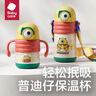 babycare【礼品】婴儿保温杯普迪仔儿童水杯316L不锈钢保温杯带吸管便携 280ml 洛克黄【把手款】 实拍图