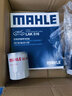 马勒（MAHLE）滤清器套装适用于 三滤 机油滤+空气滤+活性炭空调滤芯 丰田凯美瑞威兰达汉兰达雷凌致炫CHR致享雅力士逸致 实拍图