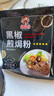 元仔记黑椒煎焗粉猪扒牛排复合腌制胡椒腌料烧烤味道增香风味撒料烤肉 黑椒煎焗粉20g*3包 实拍图