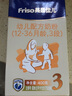 美素佳儿（Friso）美素源悦幼儿配方奶粉荷兰原装进口 3段 400g 1罐 实拍图