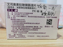 [耐信] 艾司奥美拉唑镁肠溶片 20mg*7片/盒 10盒装 实拍图